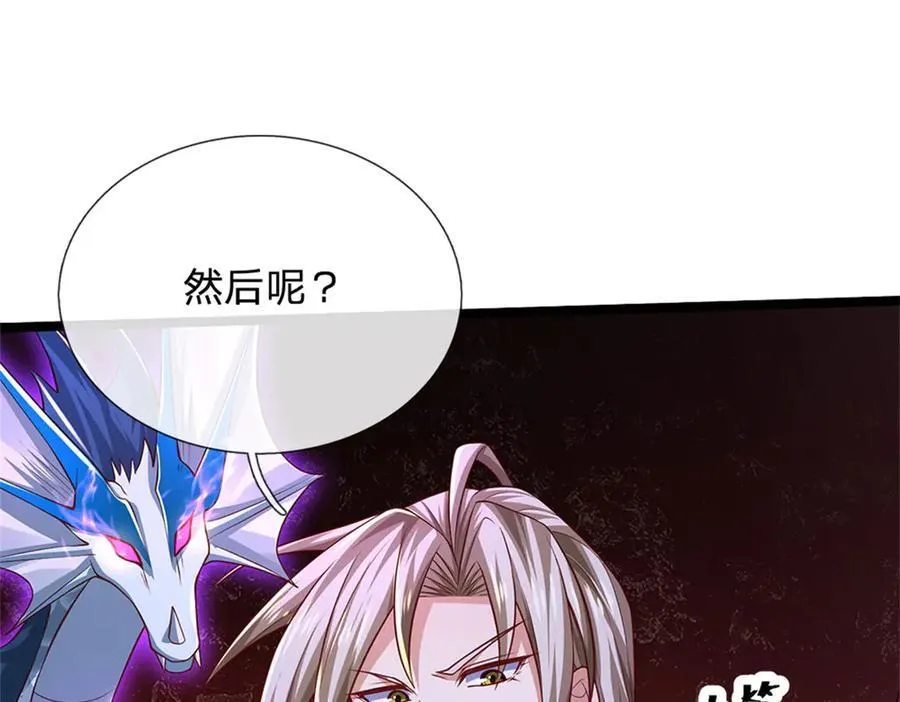 第149话 加速你的思维14