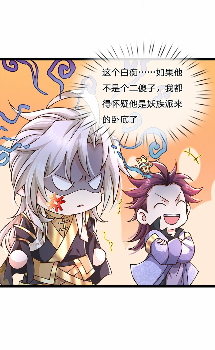 第54话 报仇或隐忍18