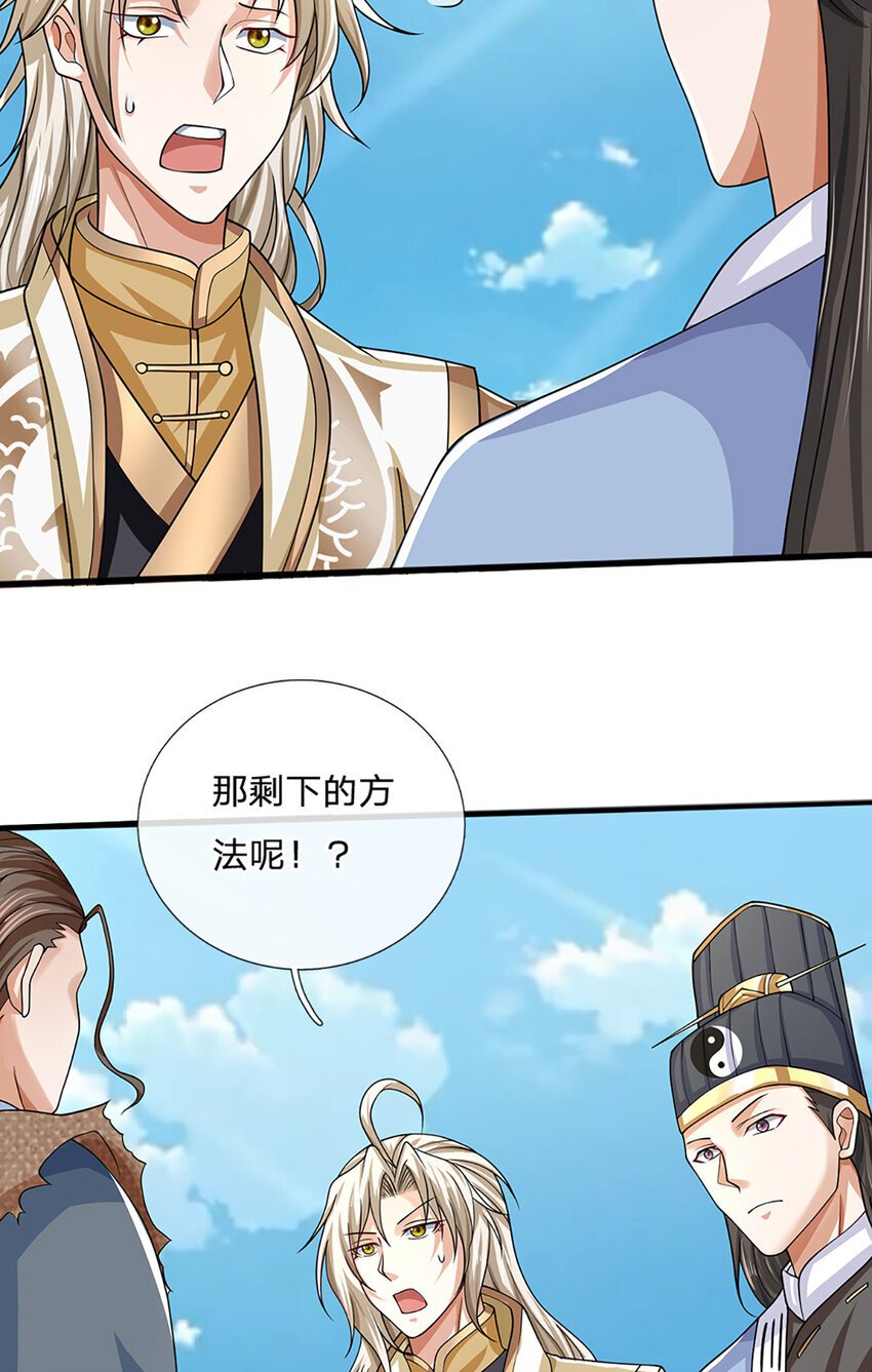 第83话 难以抉择的场面20