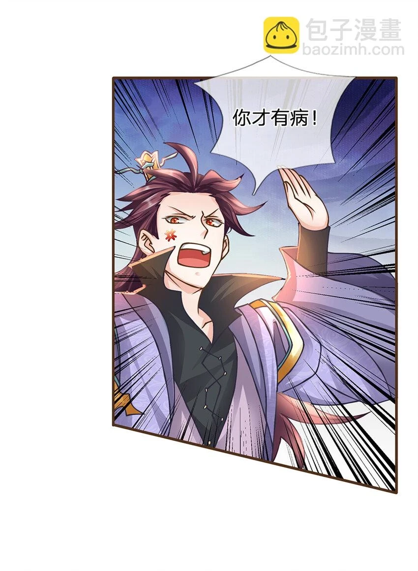 第37话 中二病6