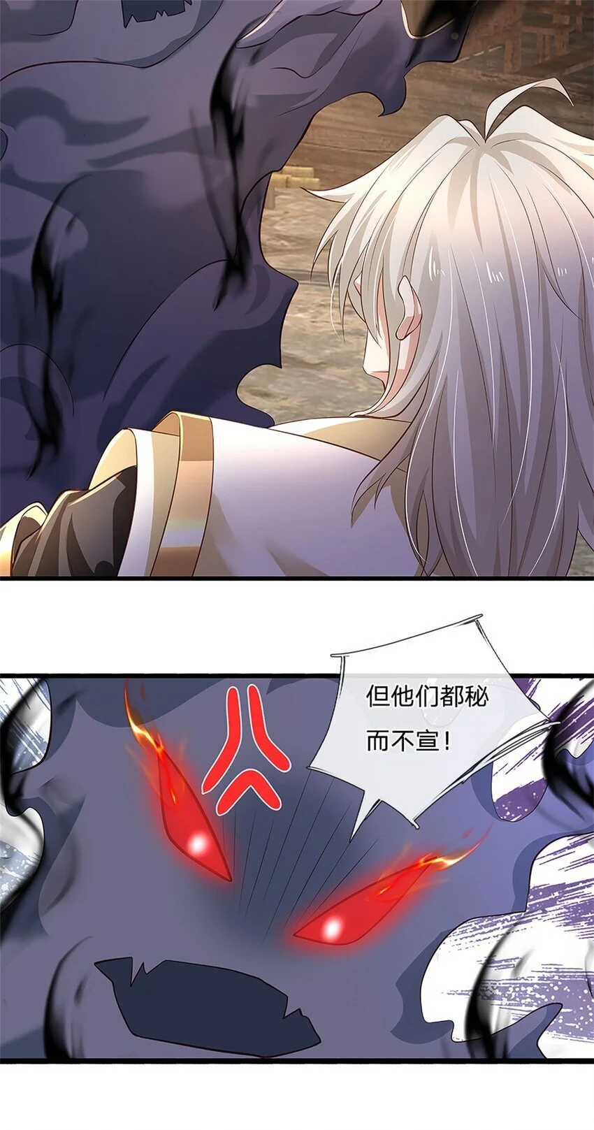 第109话 你是在拉拢我10