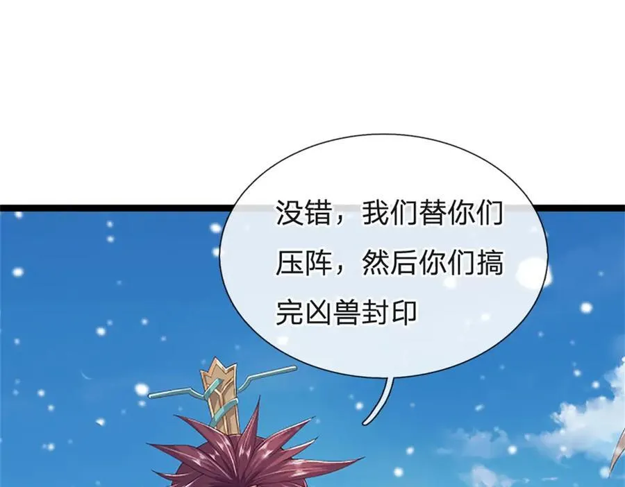第158话 压上全部身家55