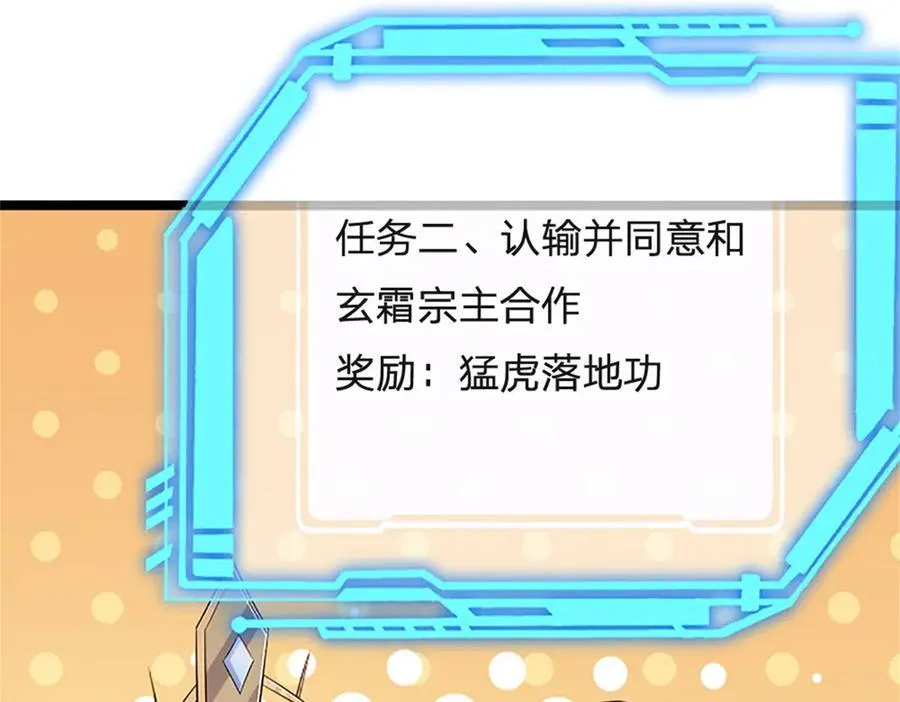 第166话 不许手下留情45