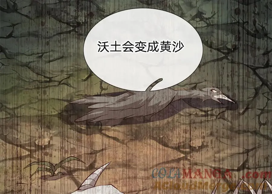 第157话 修为最高境界51