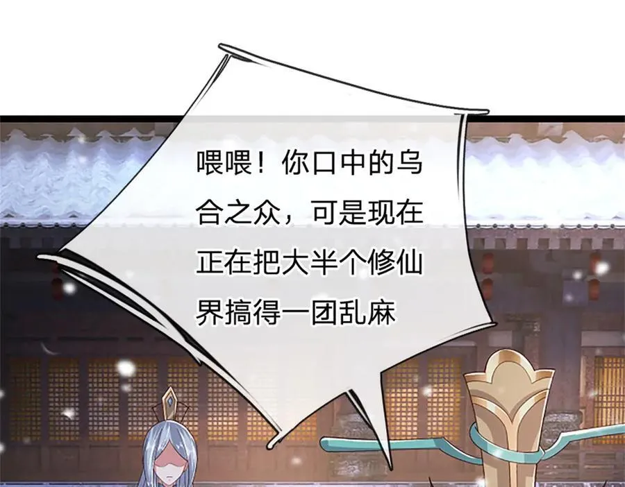 第158话 压上全部身家46