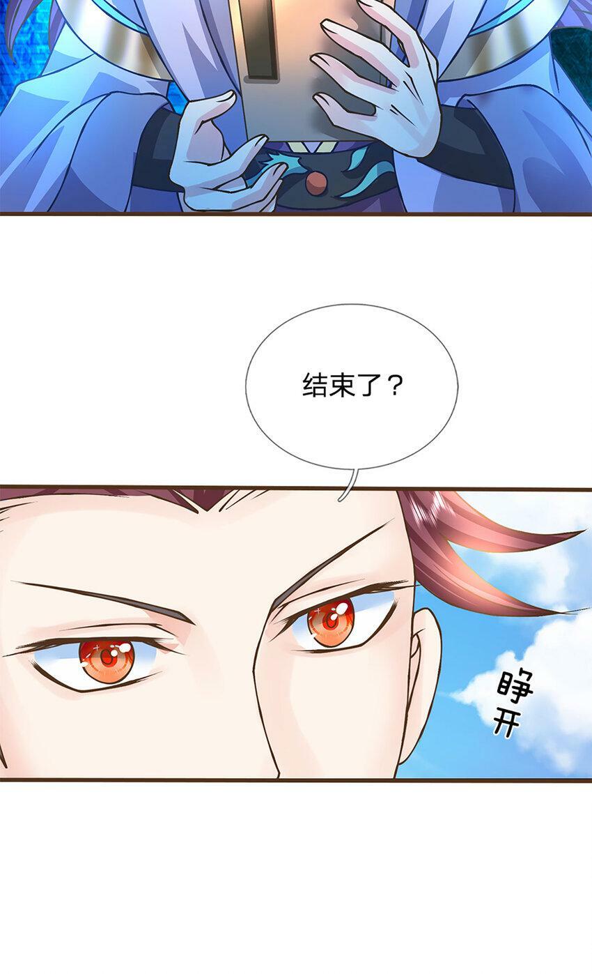 第43话 天碑秘境18