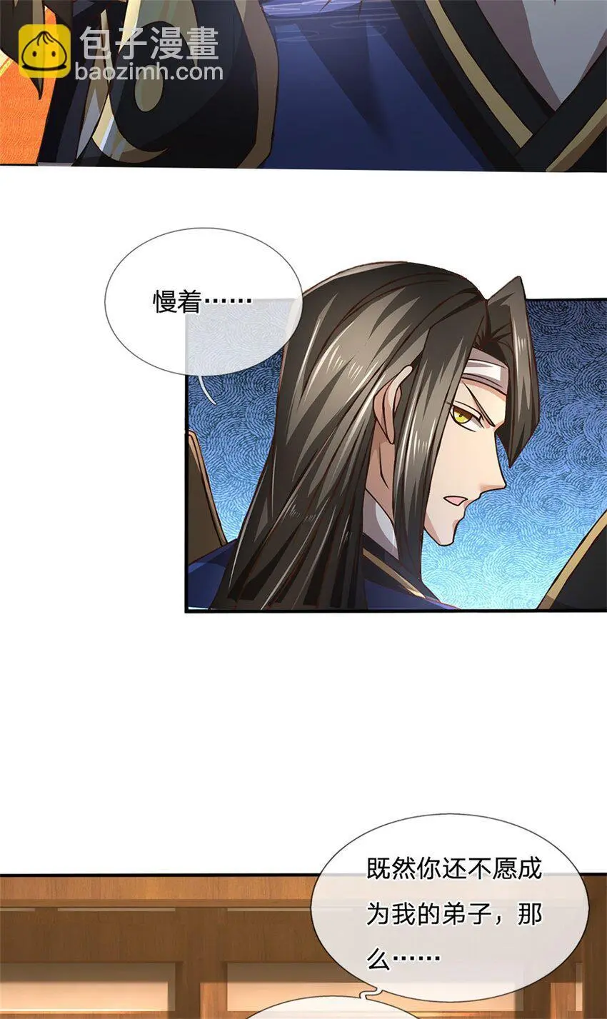 第114话 我再考虑一下24
