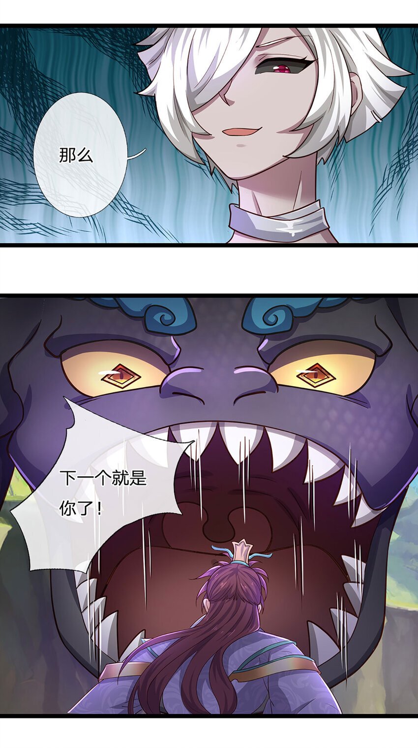 第101话 现在,吃我一拳！6