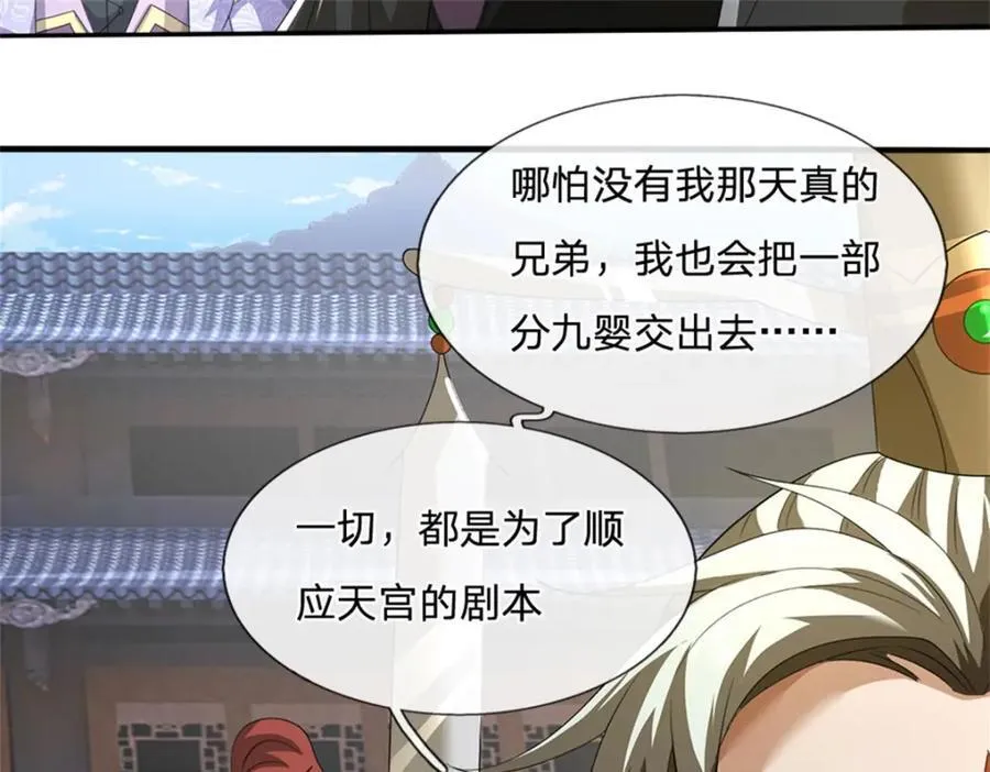 第137话 知道部分真相25