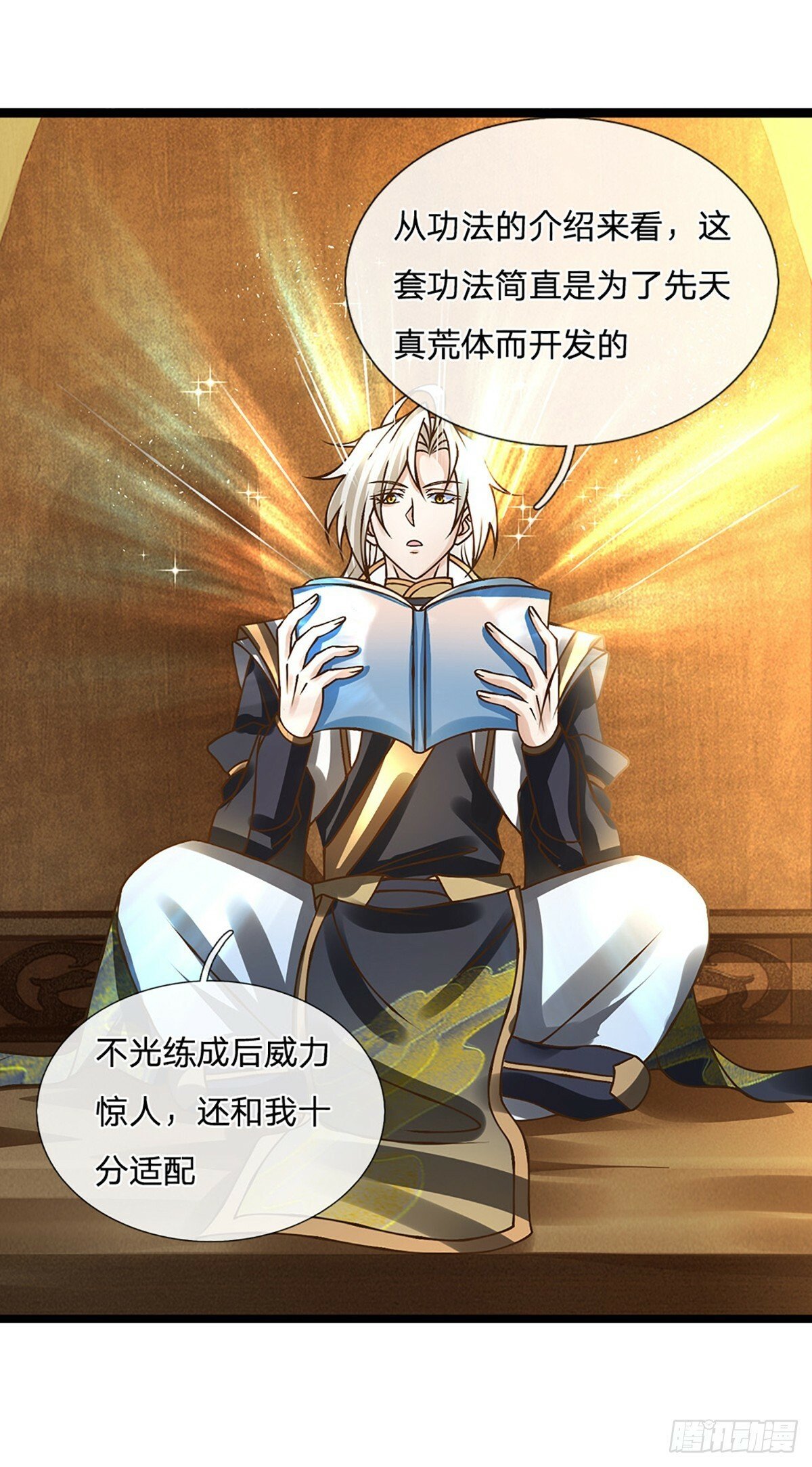 第55话 不能让我安静苟着吗？16