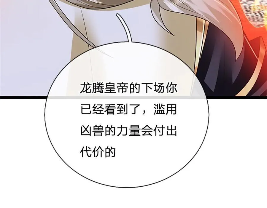 第159话 巴蛇宿主能力47