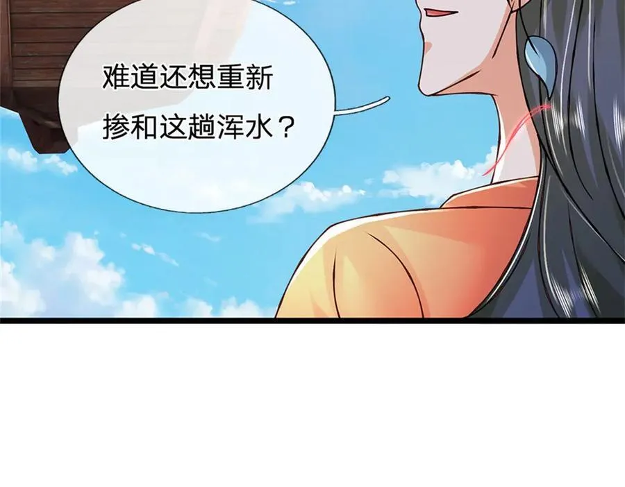 第152话 我更相信林亦22