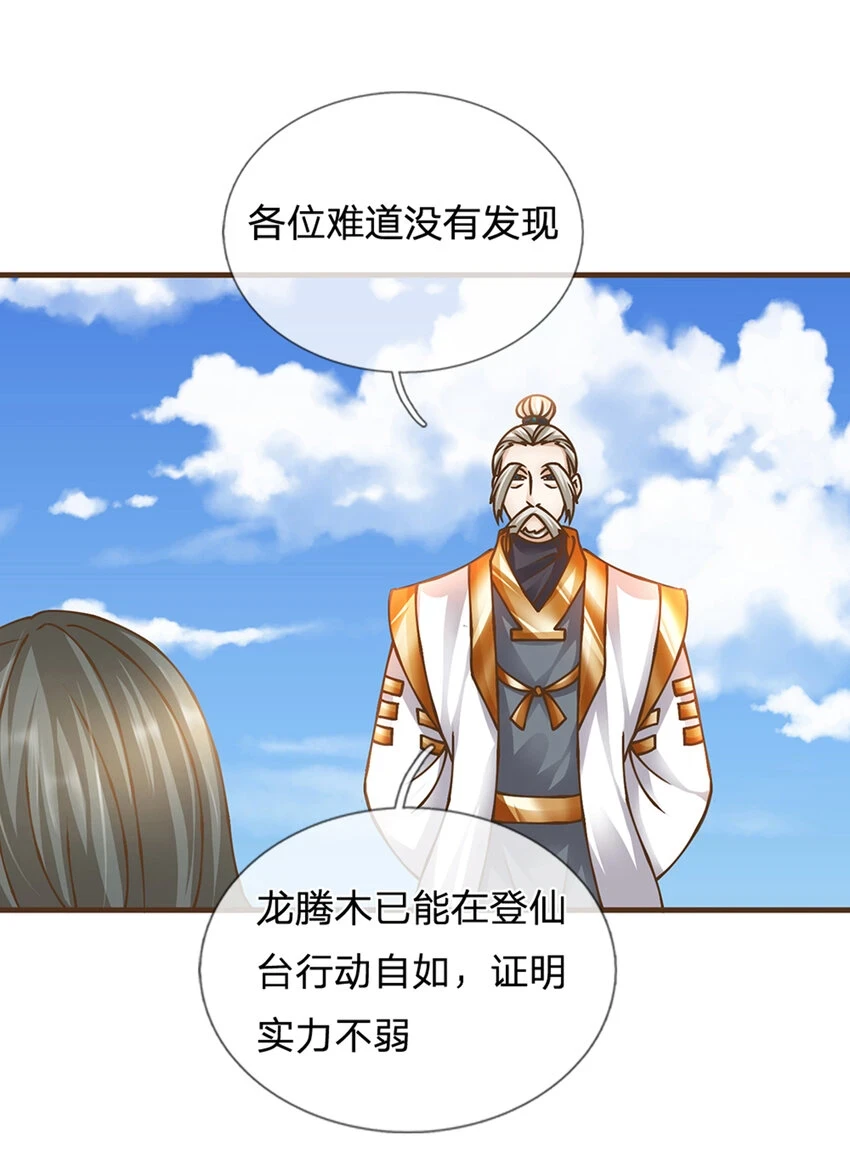 第37话 中二病15