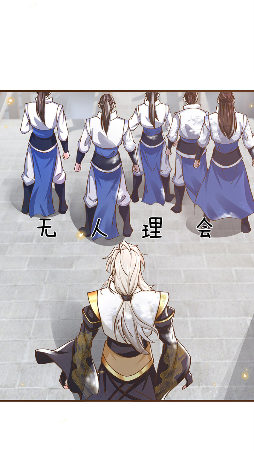 第10话 有辱我宗尊严9