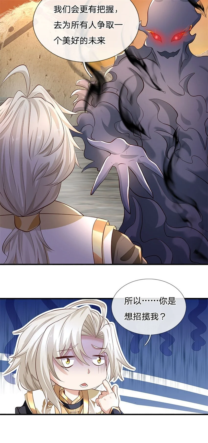 第109话 你是在拉拢我20