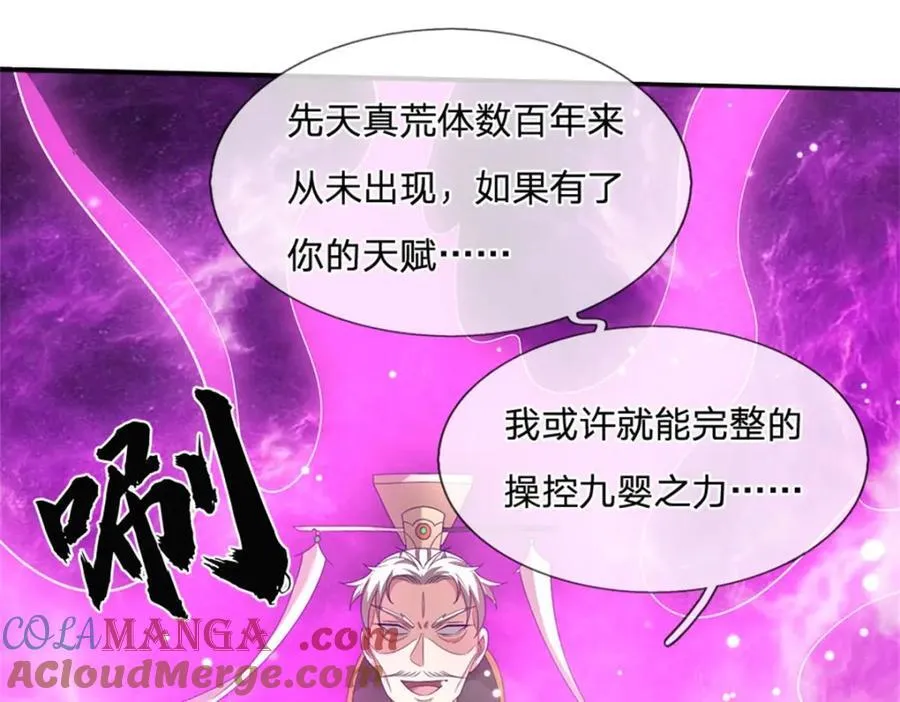 第137话 知道部分真相39