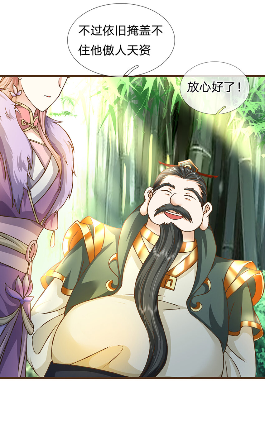 第16话 其天赋，逆九天！21