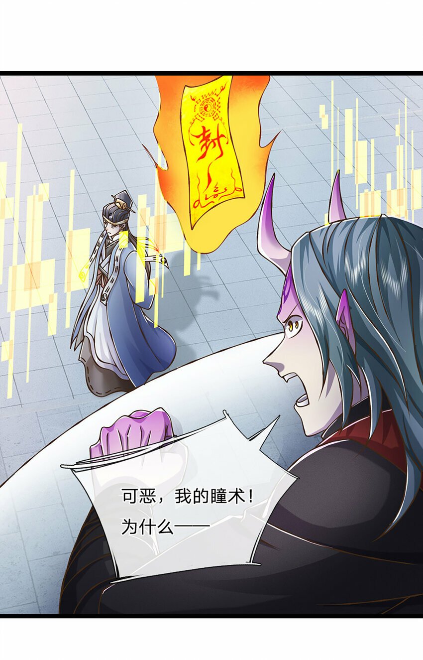 第70话 搞偷袭不讲武德21