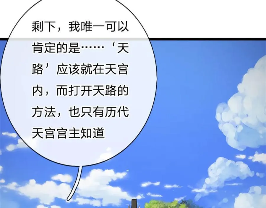第157话 修为最高境界40