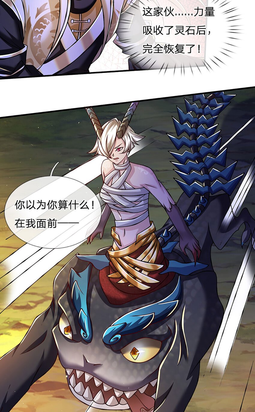 第101话 现在,吃我一拳！18