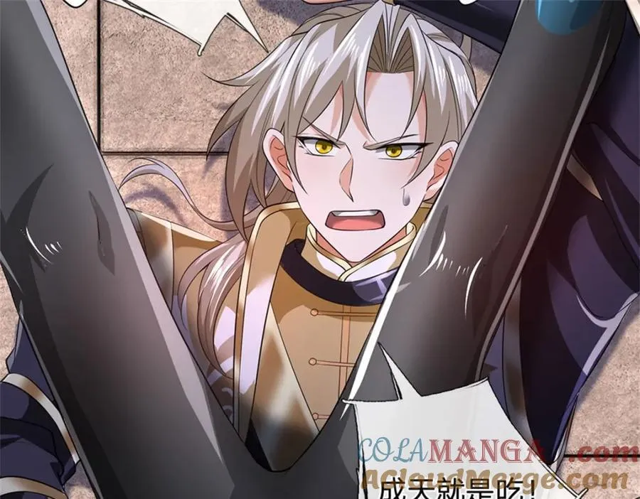 第147话 看清攻击方向42