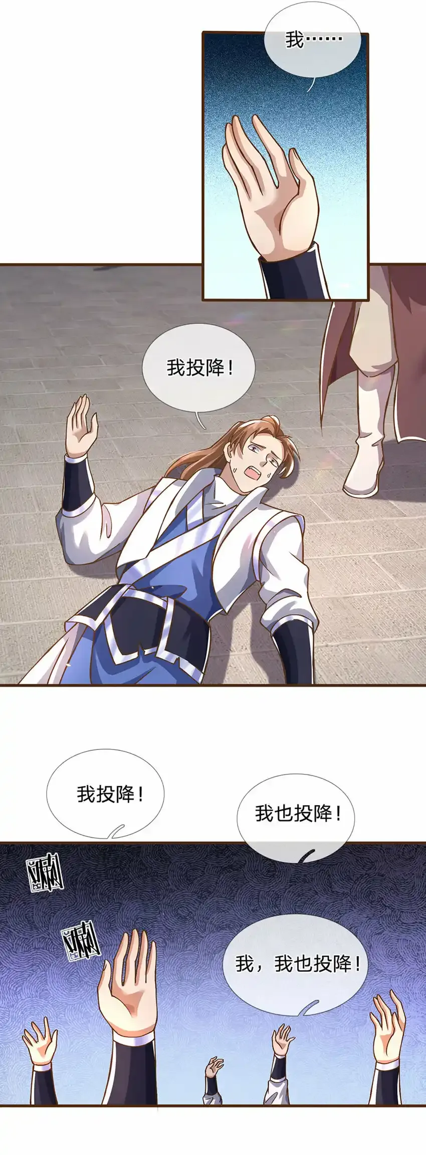第13话 干元宗铁规5