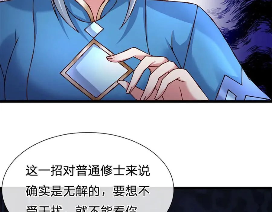第168话 千年难遇天才65