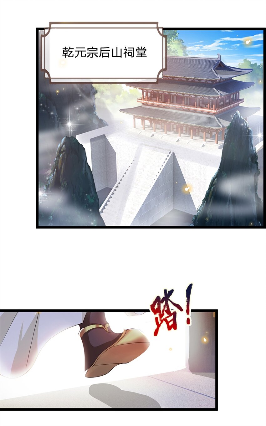 第5话 为师太激动了11