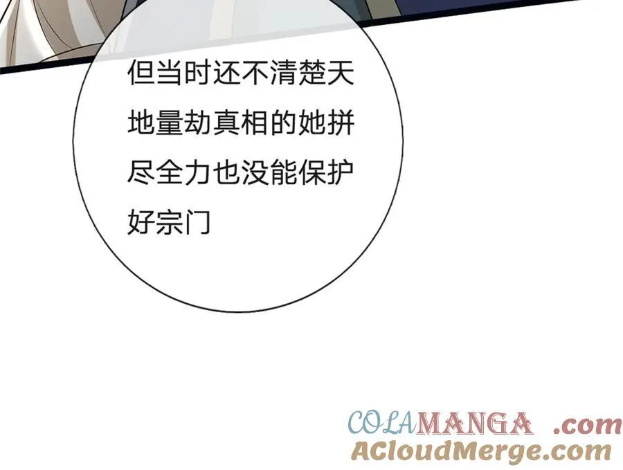 第156话 李翠花的身世54