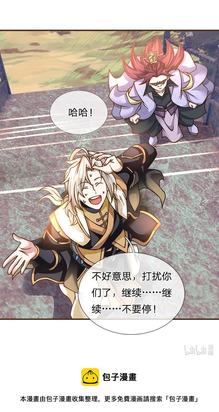 第39话 趁机开溜25