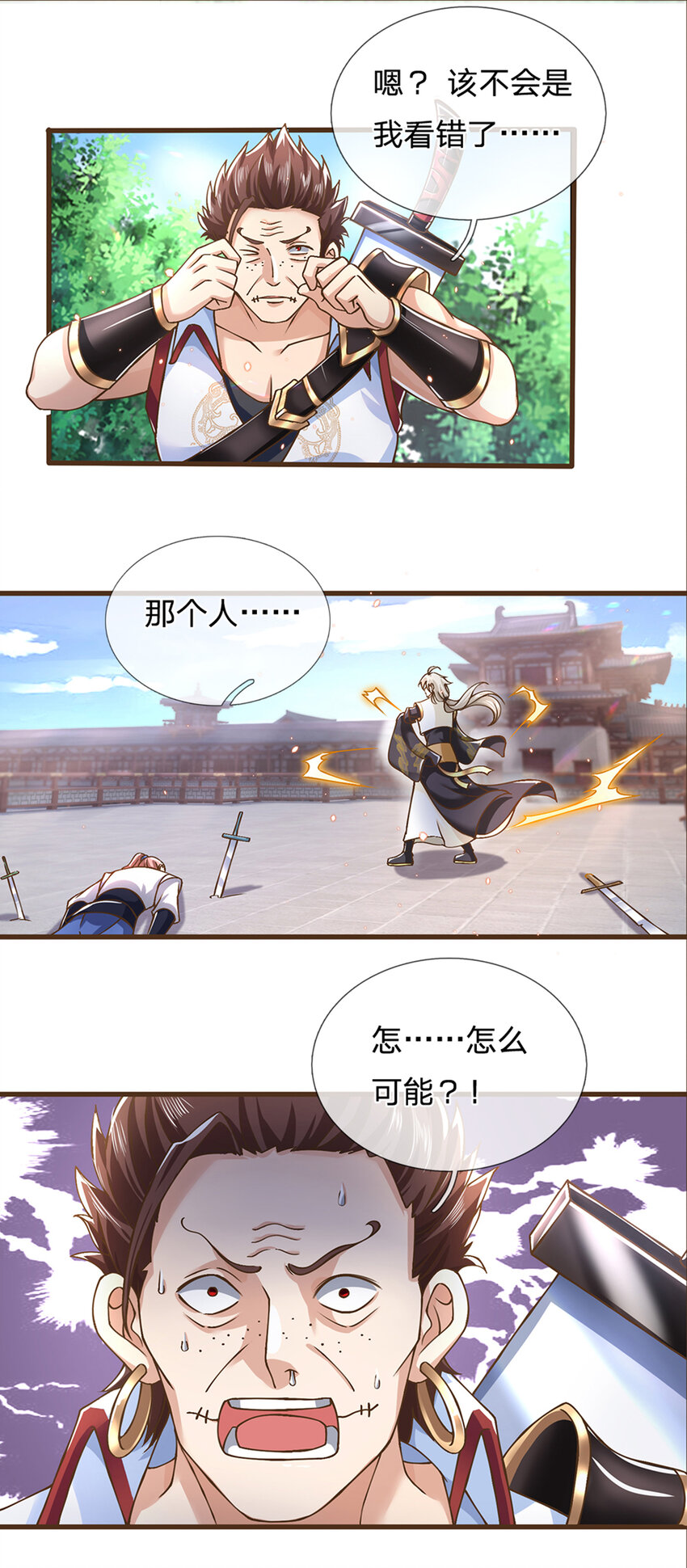 第17话 就凭你？6