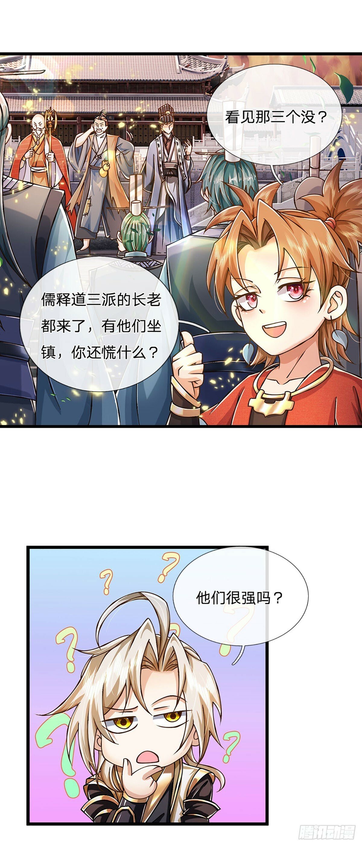 第56话  优胜劣汰22