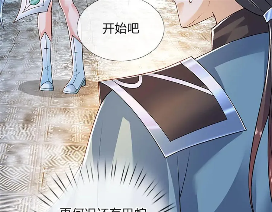 第166话 不许手下留情111