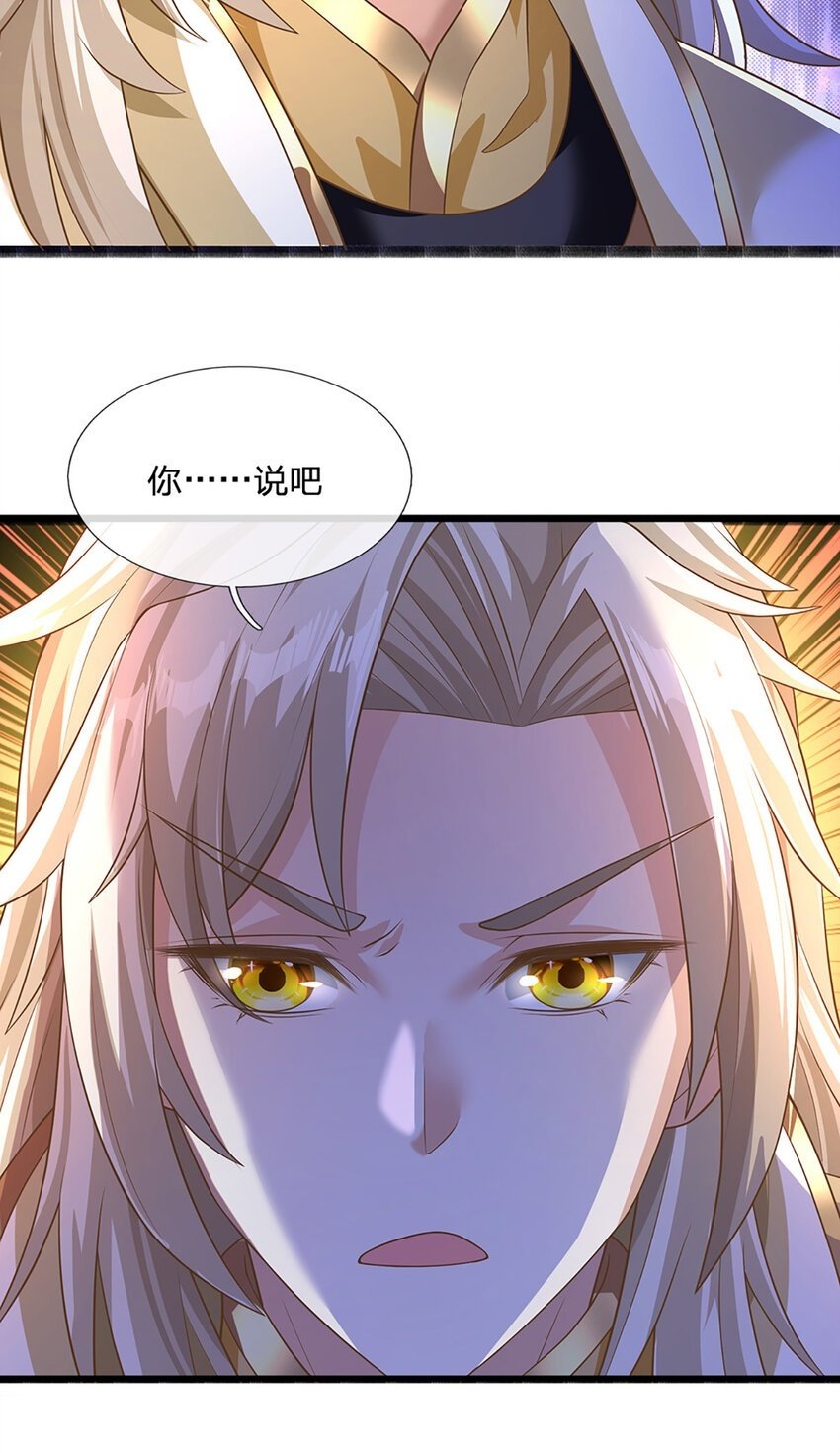 第91话 封印的缘由31