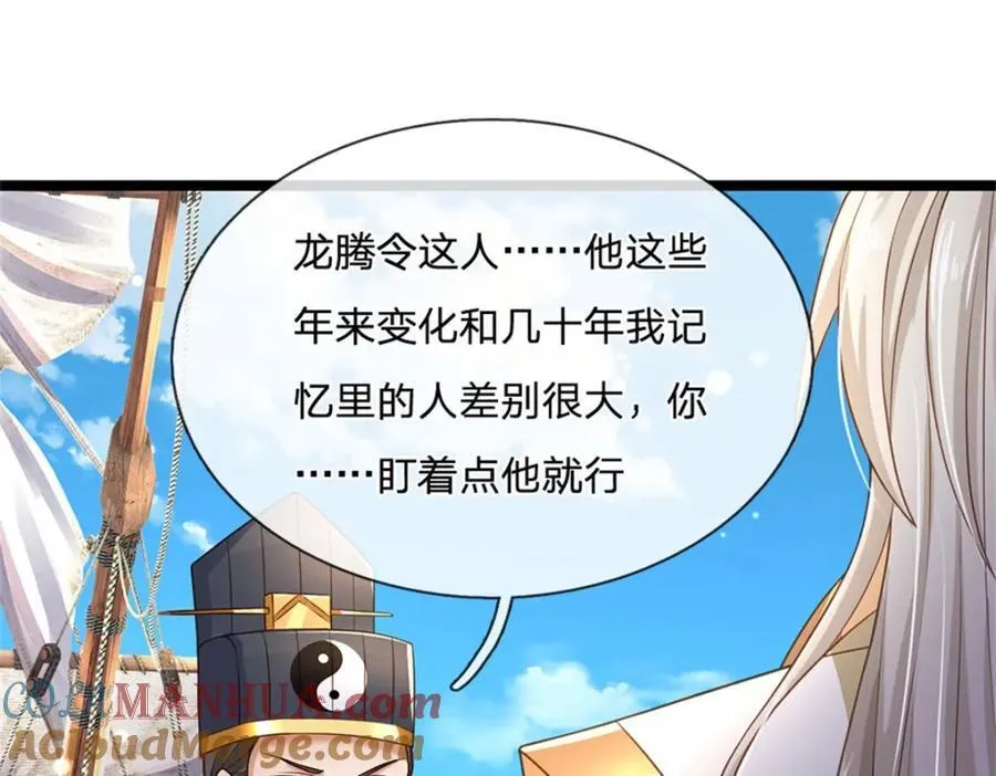 第135话 关键时刻到了6