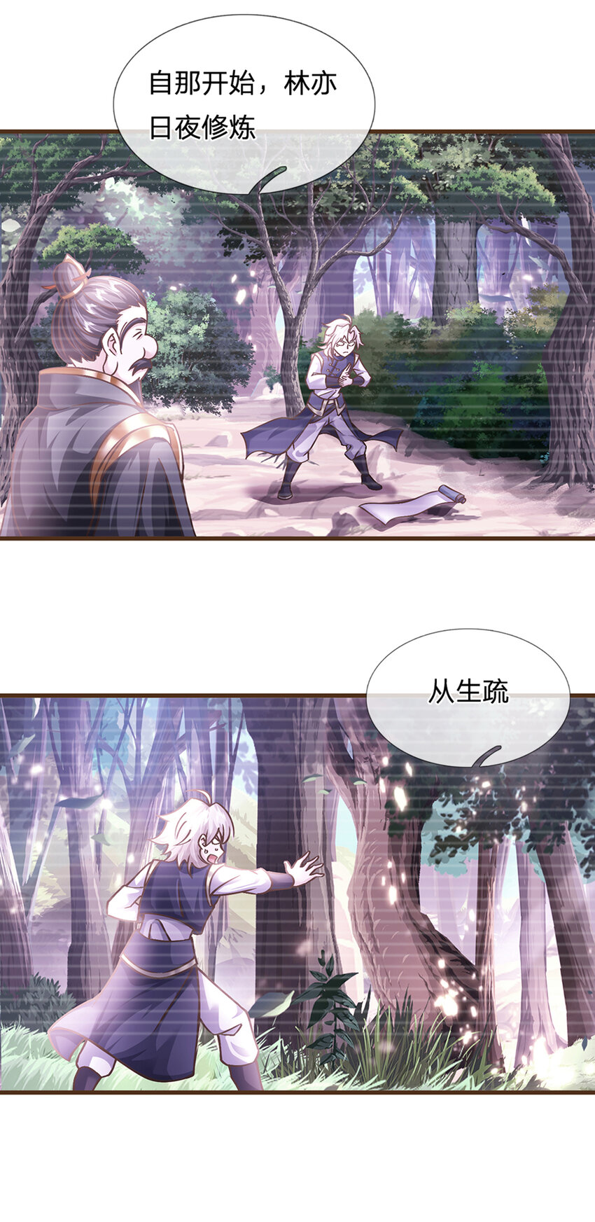 第16话 其天赋，逆九天！14
