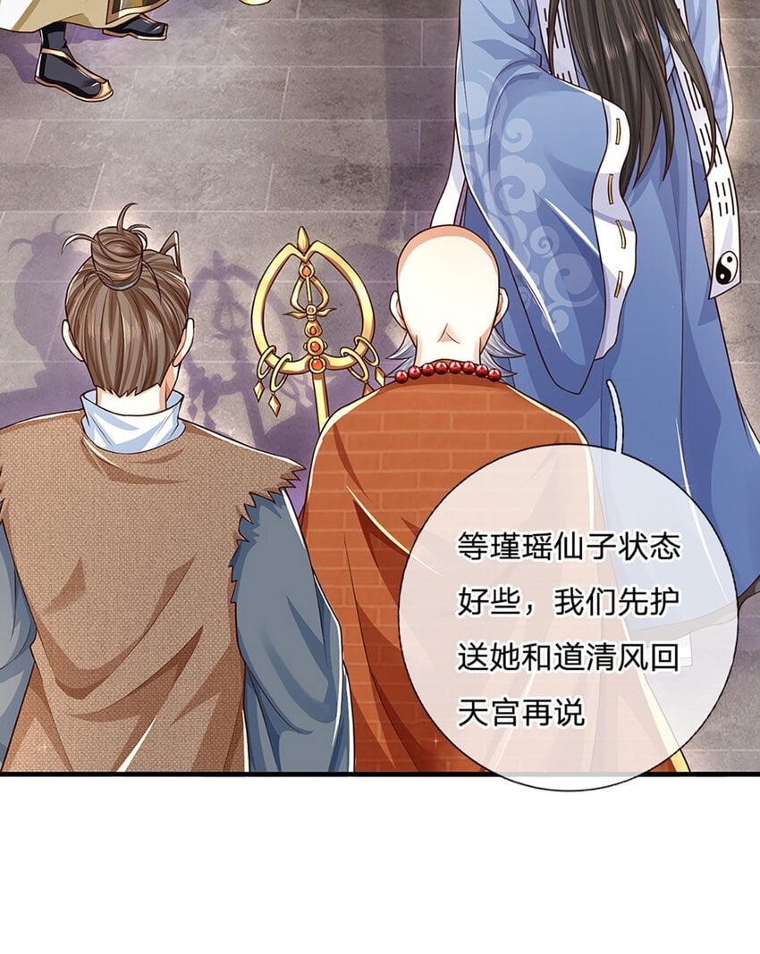 第92话 七头凶兽之谜22