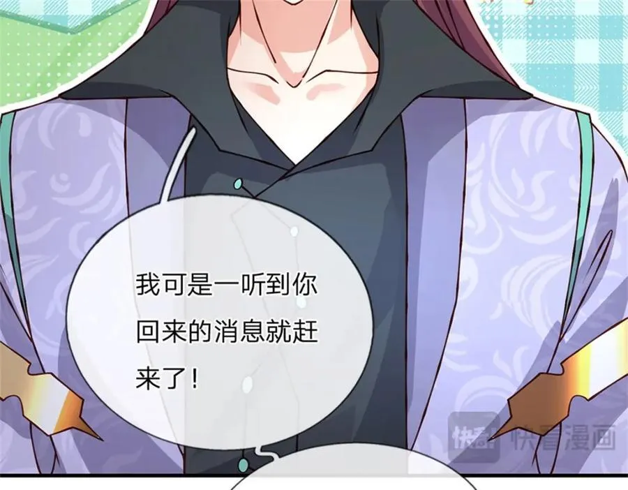 第131话 看你干的好事86