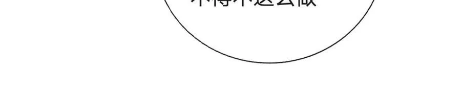 第153话 不得不这么做29
