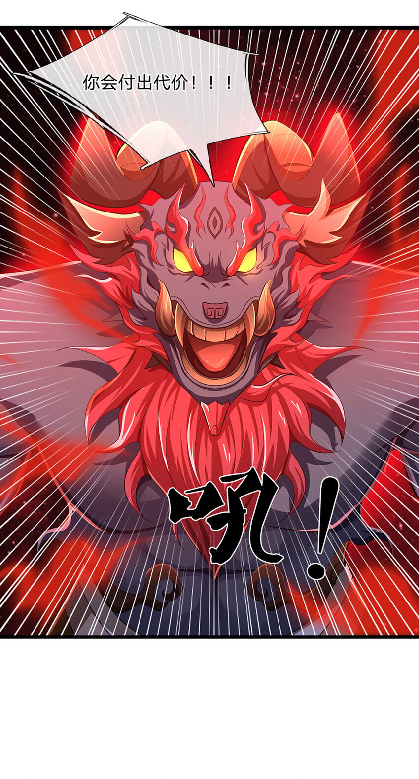 第86话 愤怒的热浪23