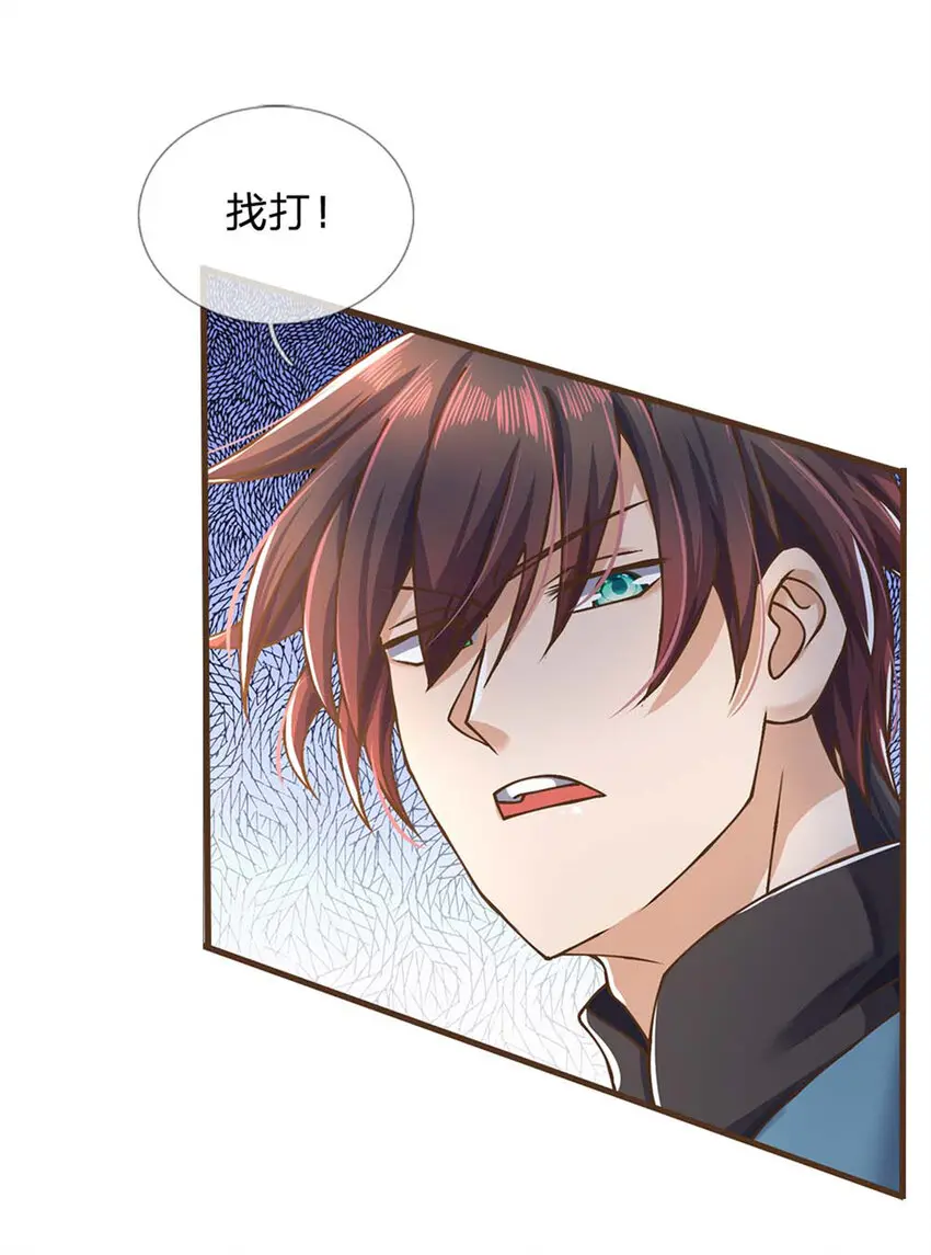 第40话 看走眼了18