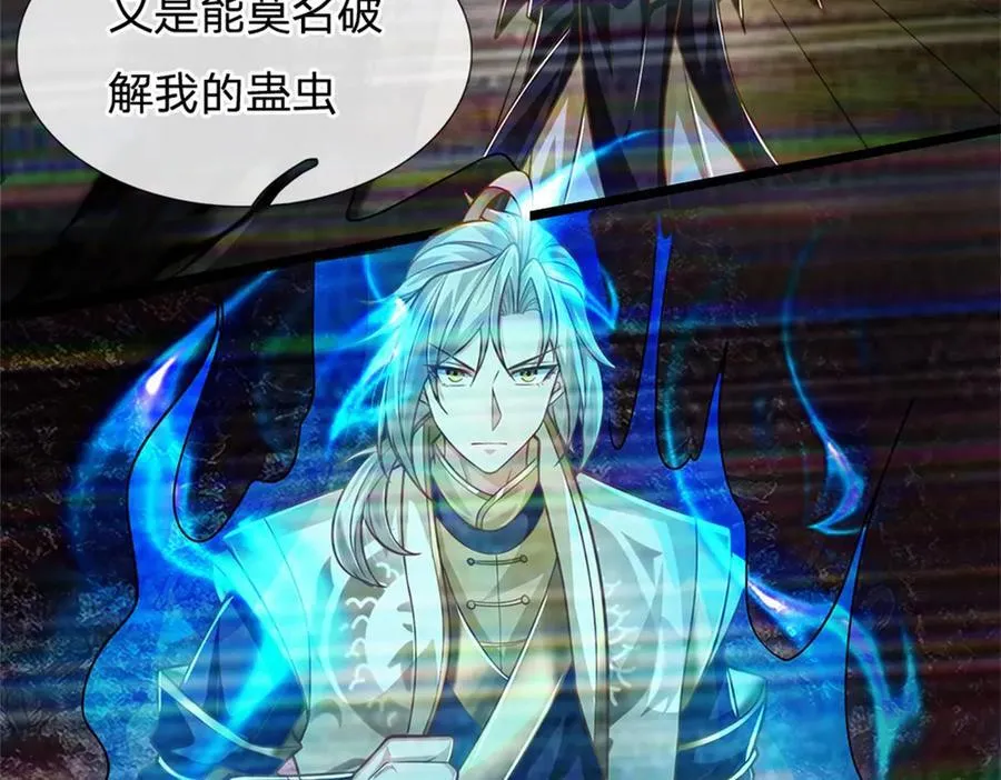 第150话 身上有大秘密26