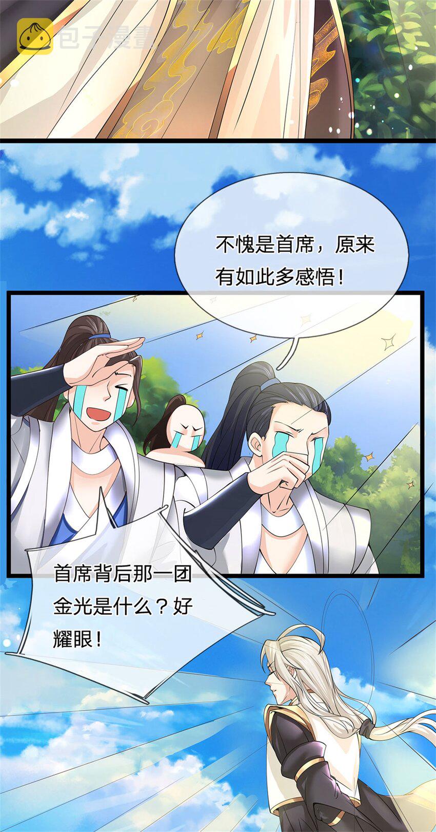 第3话 被迫雄起24