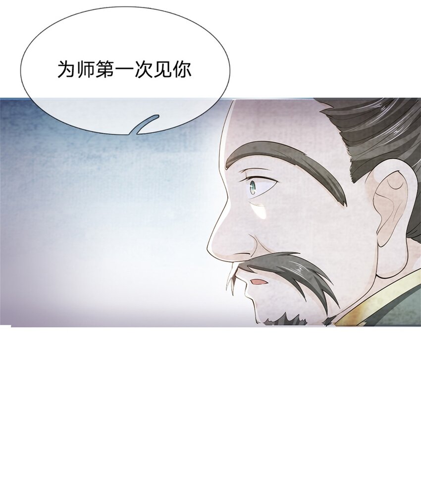 第5话 为师太激动了22