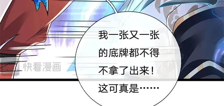 第151话 前所未有之喜23