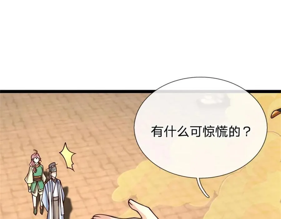 第134话 有什么可惊慌34