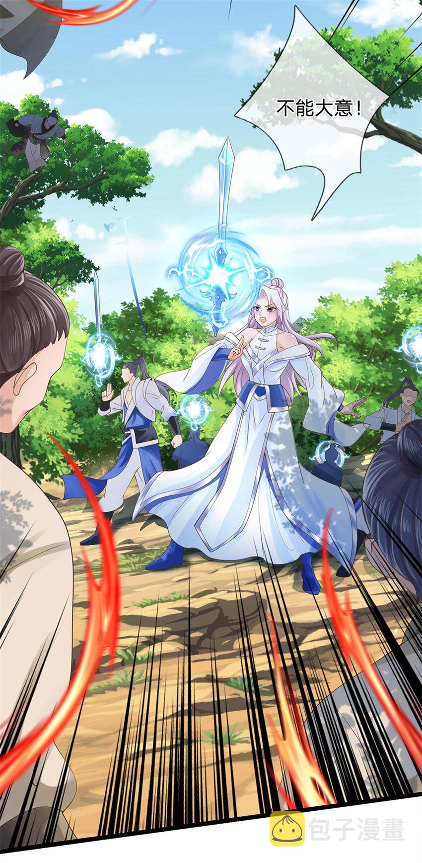 第3话 被迫雄起2