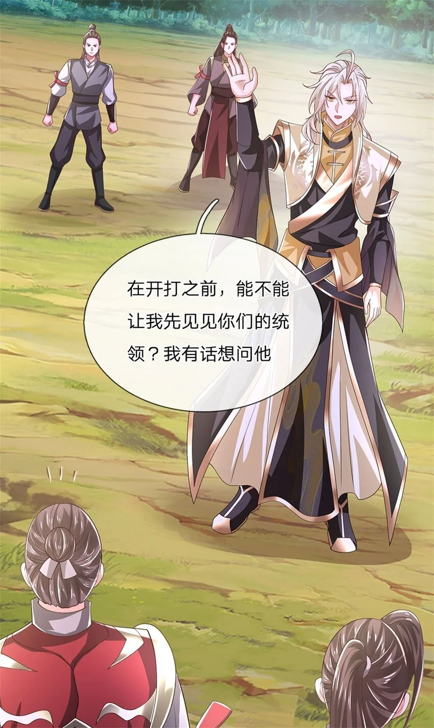 第125话 果然知道什么3