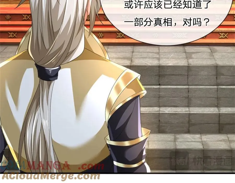 第137话 知道部分真相18