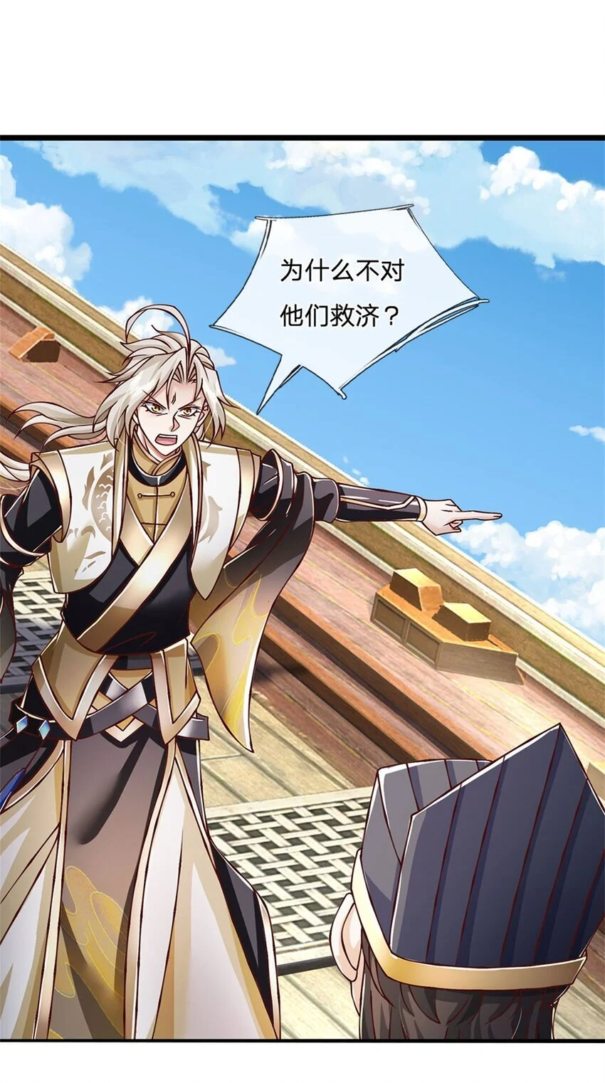 第115话 恐怕十不存一30